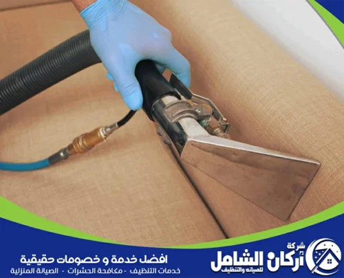 افضل شركة تنظيف مجالس بالخبر افضل شركة تنظيف مجالس بالخبر