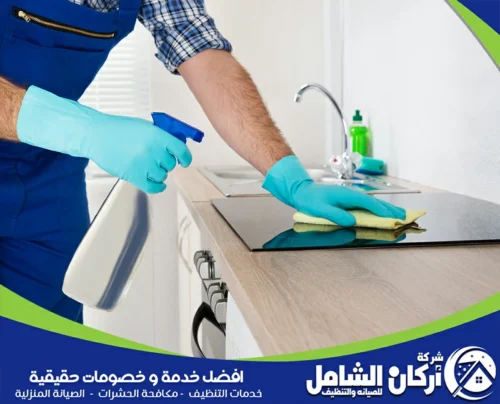 نقدم خدمة تنظيف المطابخ والأسطح بعناية فائقة، وإزالة أصعب الدهون والبقع. نحن خبراء في التنظيف الشامل للمنازل في الخبر. اتصل الآن بـ شركة maskancare 0500073610 للحجز.