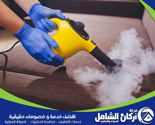 نعتمد على تقنية التنظيف بالبخار الساخن لتعقيم وتطهير الكنب بسيهات من الجراثيم والبكتيريا. هذه الخدمة من maskancare 0500073610 لا تقتصر على النظافة المرئية فقط، بل تشمل الحماية الصحية لك ولعائلتك. 