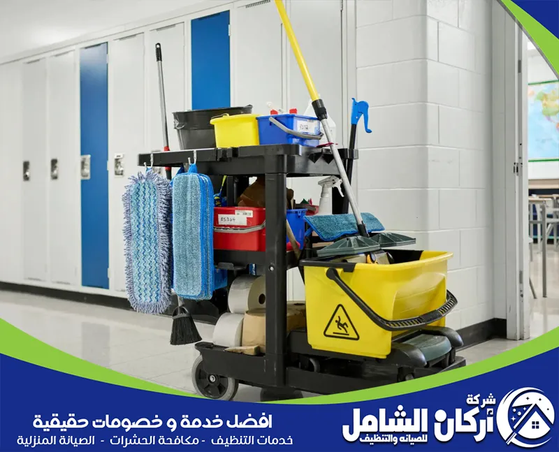 أدوات تنظيف مدارس بالاحساء التي نستخدمها في شركة maskancare، تُستخدم في تنظيف الارضيات والجدران.