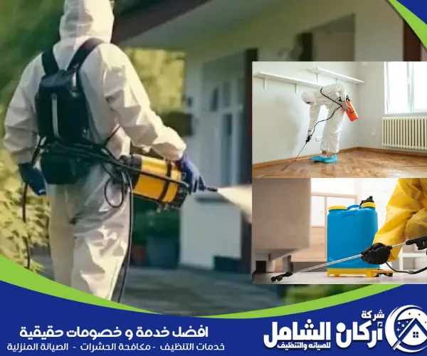 فريق maskancare أثناء رش مبيدات الحشرات داخل المنزل لضمان بيئة نظيفة وخالية من الصراصير والنمل الأبيض.