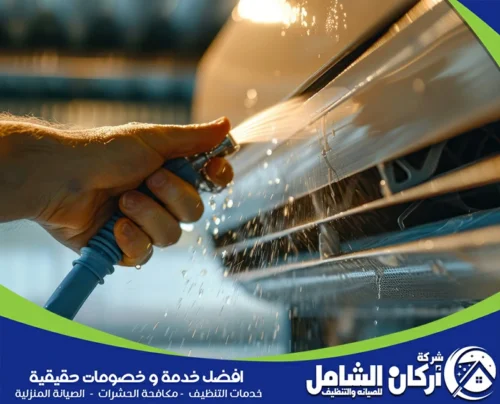 تعقيم وتطهير المكيفات بالقطيف