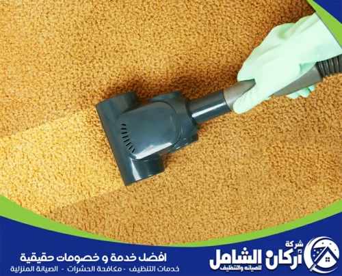 شركة تنظيف سجاد وموكيت بالبخار بالخبر 0500073610 maskancare نحن نوفر في الشركة شركة تنظيف سجاد وموكيت بالبخار بالخبر باستخدام أحدث تقنيات البخار لإزالة الأوساخ والروائح، مع ضمان نظافة عميقة وآمنة.