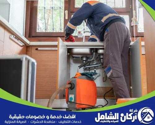 الأسباب الشائعة لانسداد مجاري المطبخ