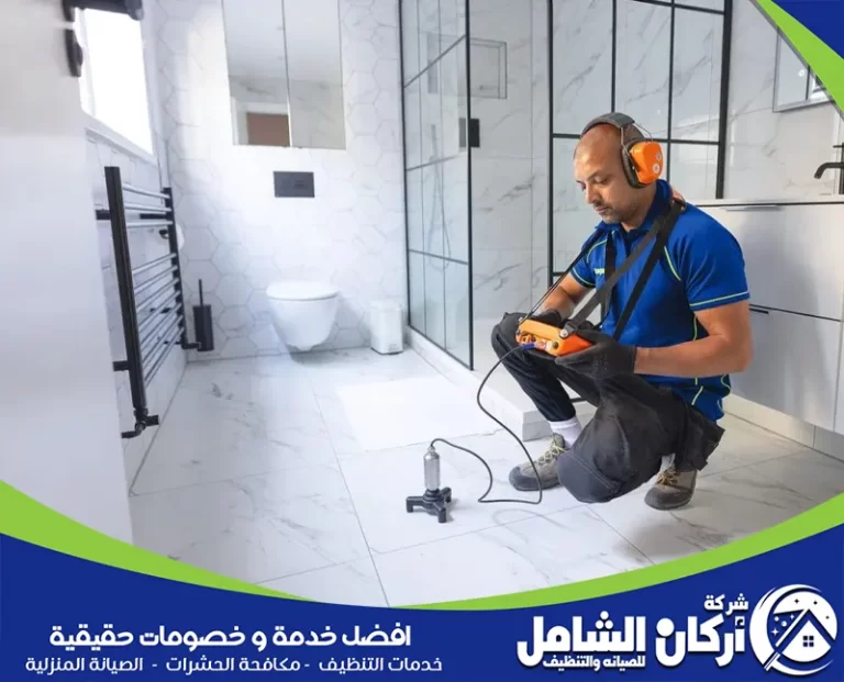 شركة كشف تسربات المياه بالظهران
