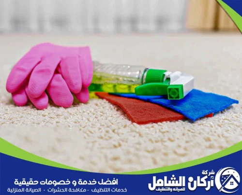 المواد المستخدمة في غسيل سجاد الحرير