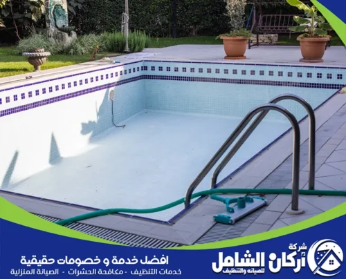 عمال متخصصيين في طرق تنظيف حمامات السباحة