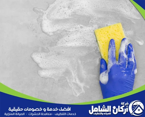 خدمات شركة تنظيف بالخفجي