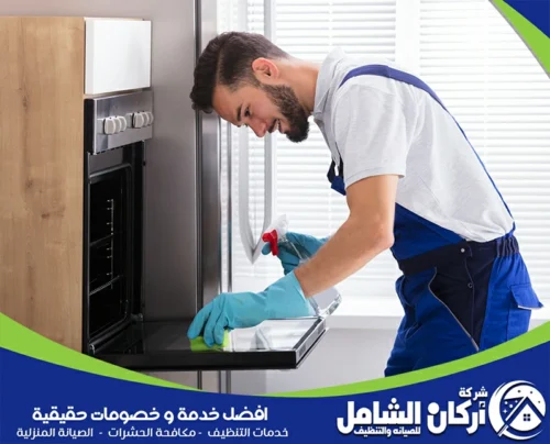 فنيونا المدربون يستخدمون أفضل مواد تنظيف الأفران لنتائج مثالية. اعتمد علينا في تنظيف الأفران الكهربائية والغاز بكل عناية واحترافية. شركة maskancare 0500073610 هي خيارك الأفضل في الأحساء. 