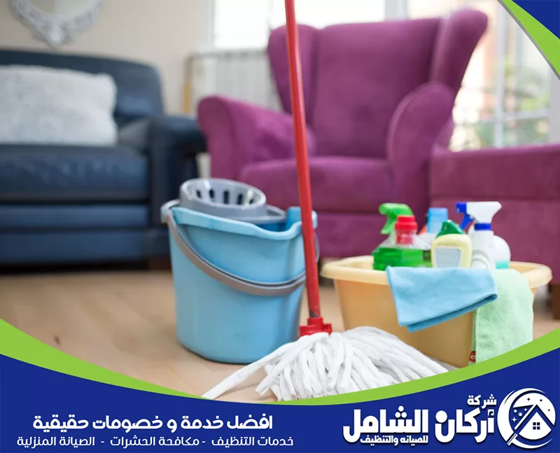 جدول تنظيف البيت اليومي 0500073610 maskancare. خدمة تنظيف المنزل مع جدول زمني يومي وأسبوعي وشهري مكتوب بالعربية.