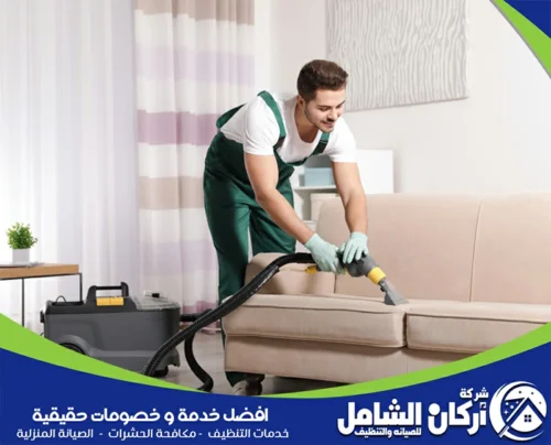 غسيل كنب بالقطيف 0500073610 maskancare خبراء في تنظيف وغسيل الكنب بجميع أنواعه مع ضمان الجودة والحفاظ على الألوان والأنسجة الحساسة.