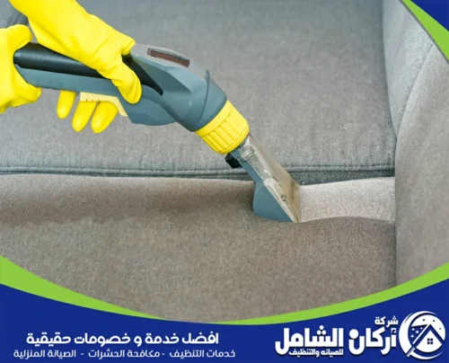 أهمية تنظيف مجالس بالخبر أهمية تنظيف مجالس بالخبر