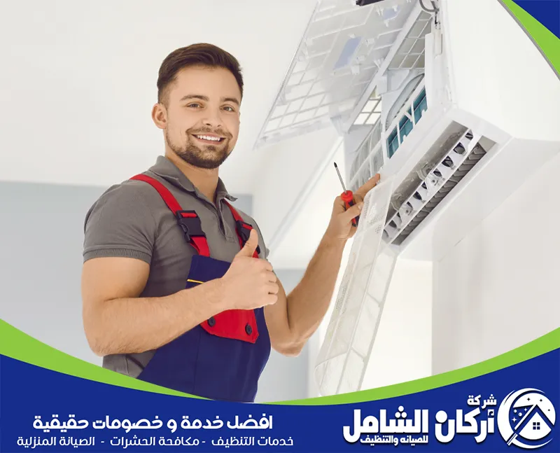 شركة تصليح مكيفات بالجبيل 0500073610 maskancare فني مكيفات يقوم بصيانة مكيفات بالجبيل مع التأكد من كفاءة الأداء واستخدام أدوات متطورة لفحص الأعطال.