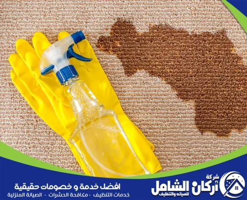 ادوات آمنة لغسيل سجاد الحرير