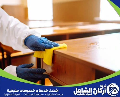 تنظيف ديسكات الطلبة بالدمام