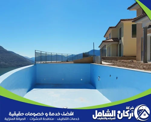 صيانة مسبح في الاحساء