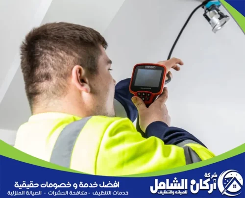شركة كشف تسربات المياه المبكر بالظهران