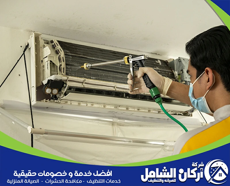 تنظيف مكيفات بالجبيل 0500073610 maskancare فني يقوم بتنظيف مكيف الهواء باستخدام بخاخ تنظيف المكيفات لضمان كفاءة التبريد.