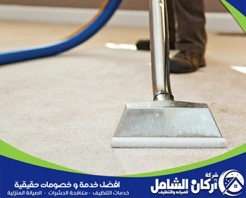 الة غسيل السجاد بالقطيف الة غسيل السجاد بالقطيف