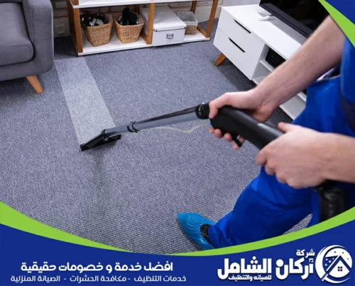 افضل شركة تنظيف سجاد في الجبيل