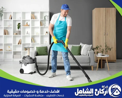 تنظيف سجاد بجدة
