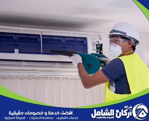 فني مكيفات يقوم بتنظيف مكيفات سبلت باستخدام تقنيات حديثة لضمان الكفاءة.