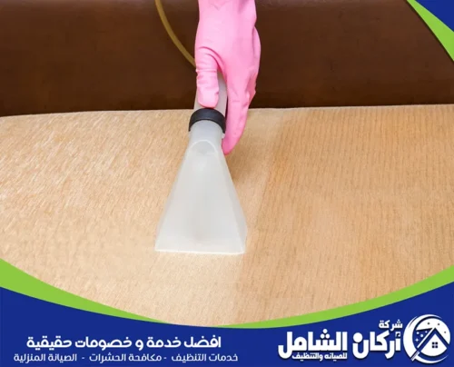 استخدام مواد آمنة في إزالة البقع العنيدة