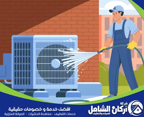 فنيًا يغسل الوحدة الخارجية لمكيف باستخدام خرطوم مياه، مع ظهور تصميم إعلاني يحمل هوية شركة maskancare وخدمات الصيانة والتنظيف.