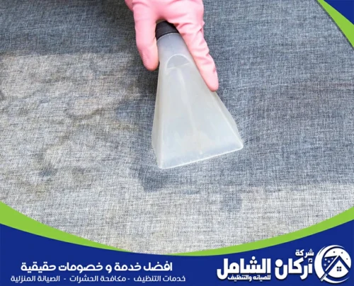 تُظهر الصورة مدى فعالية مواد التنظيف المستخدمة لدينا في maskancare 0500073610، حيث تقوم بتفتيت البقع العنيدة دون إلحاق الضرر بالقماش. نلتزم بأعلى معايير الجودة لتحقيق أفضل النتائج. 
