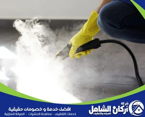 تنظيف موكيت بالبخار بجدة
