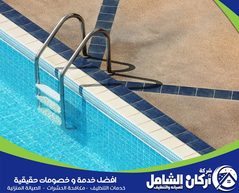 حواف مسبح نظيفة توضح أهمية غسل خط الماء ضمن طريقة تنظيف حمام السباحة.