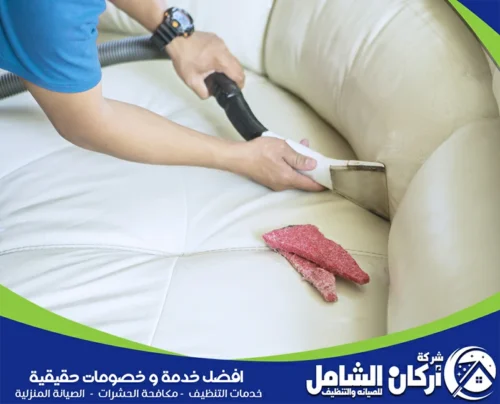 غسيل الكنب في الدمام 0500073610 maskancare فني يستخدم ماكينة شفط لتنظيف كنب جلد ضمن خدمة تنظيف مجالس بالدمام من شركة maskancare.