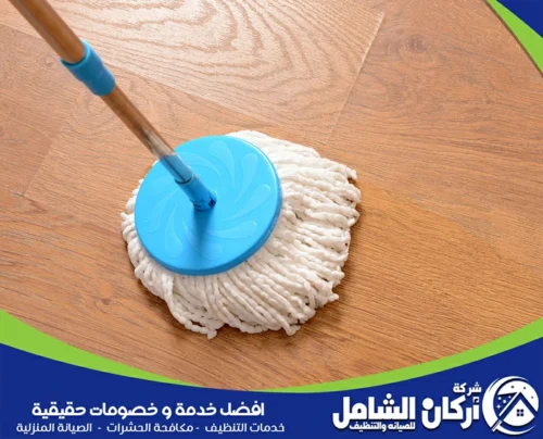 شركة تنظيف بالجبيل تقوم بتنظيف الأرضيات بعناية يمنح منزلك لمعانًا نظيفًا وراحة تبدأ من أول خطوة