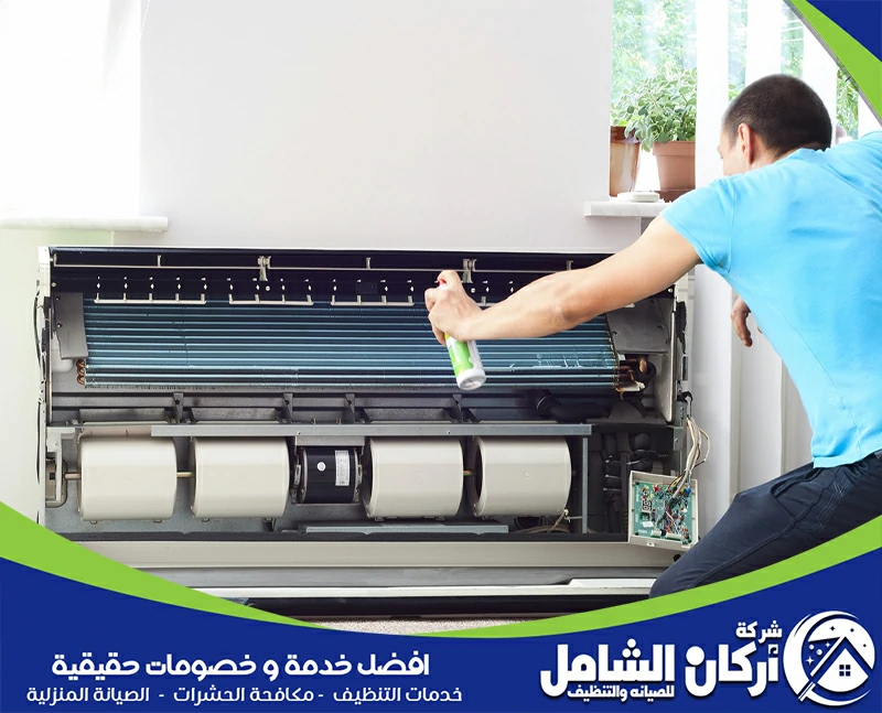 فني مكيفات يقوم بـ تنظيف مكيفات سبلت حيث يتم تنظيف الأجزاء الداخلية للمكيف بواسطة بخاخ تنظيف المكيفات