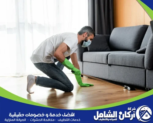 تنظيف منازل بالاحساء