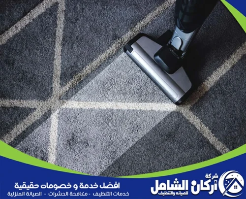نولي اهتماماً خاصاً لـ تنظيف وغسيل السجاد لضمان استعادة لونه ونضارته. اختر شركة maskancare كـ أفضل شركة تنظيف بالخبر لـ تنظيف عميق. لا تتردد في الاتصال: 0500073610.