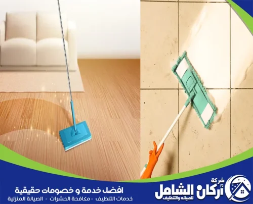 شركة تنظيف بالخفجي