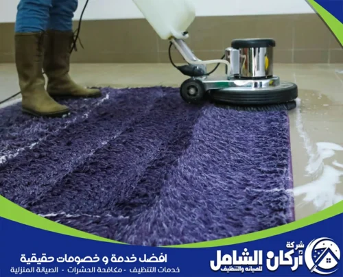 شركة تنظيف سجاد وموكيت بالخبر 0500073610 maskancare نحن نوفر في شركتنا شركة تنظيف سجاد وموكيت بالخبر بخدمات متميزة تضمن النظافة العميقة والتعقيم الكامل بأحدث الأساليب للحفاظ على جمال السجاد ولمعانه دائمًا.