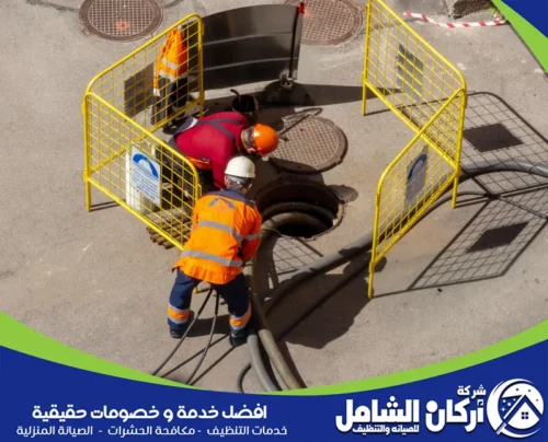 تسليك البالوعات بالخبر