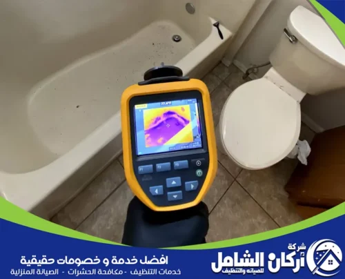 شركة كشف تسربات الحمامات بالظهران