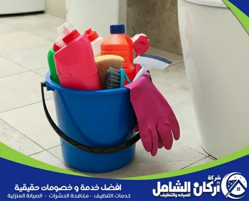 تنظيف منازل بالخفجي