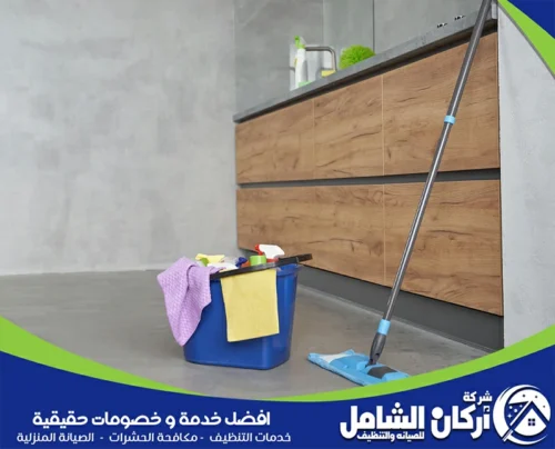 شركة maskancare تقدم خدمة تنظيف بالبخار بعنك بأفضل جودة لضمان نظافة عميقة وصحية لكل أرجاء منزلك.