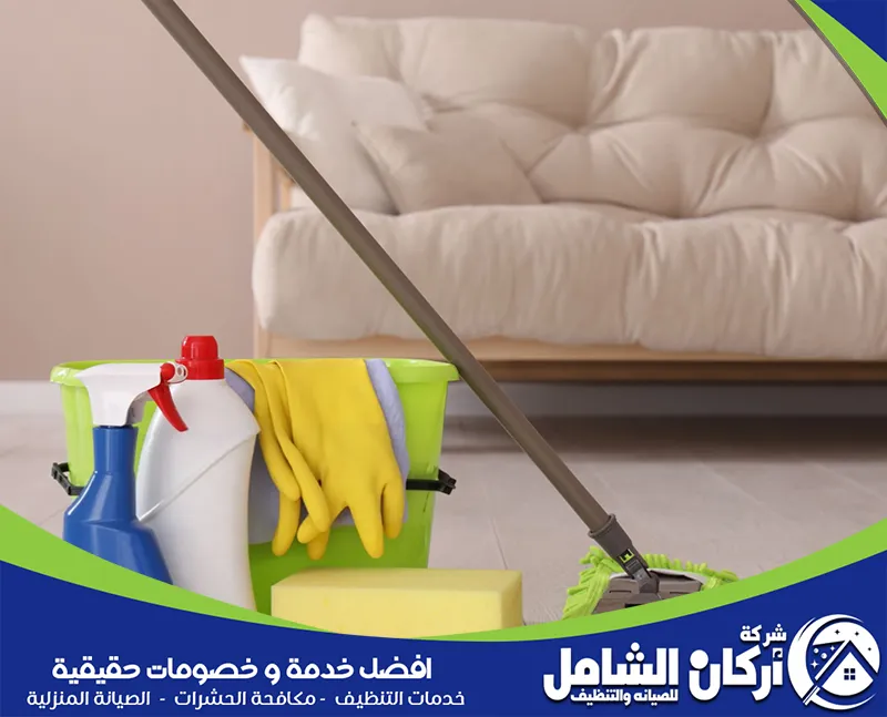 تنظيف استراحات بالدمام من maskancare يشمل المجالس والأرضيات قبل العزائم والمناسبات الخاصة داخل الاستراحة