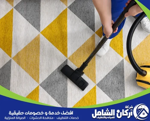 شركة تنظيف بالجبيل