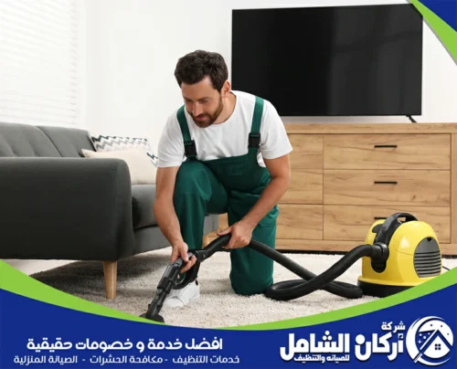 فريق maskancare يقوم بتنظيف الفلل بدقة – شركة تنظيف فلل بجدة