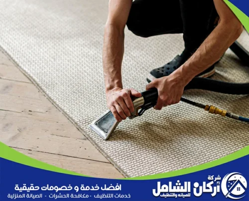 غسيل سجاد المساجد بالخبر 0500073610 maskancare نحن نوفر في شركتنا غسيل سجاد المساجد بالخبر بخدمة احترافية تضمن النظافة التامة والتعقيم العميق للسجاد للحفاظ على بيئة نظيفة ومريحة للمصلين دائمًا.