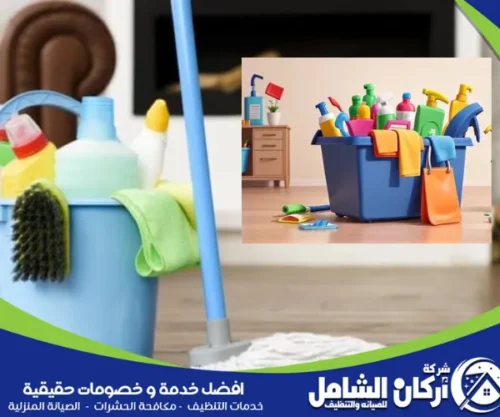 تنظيف المجالس بسيهات