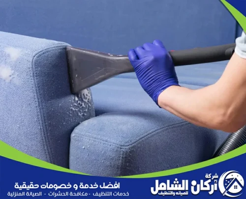 تُظهر الصورة عملية تنظيف عميقة للكنب بسيهات باستخدام أدوات متخصصة لإزالة البقع والأوساخ. فريقنا في maskancare 0500073610 يضمن لك نتائج مبهرة وكنب نظيفًا كأنه جديد، مع الحفاظ على جودة الأقمشة. 