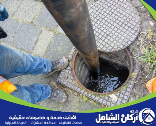 خدمة تسليك المجاري في الجبيل من شركة maskancare على مدار الساعة