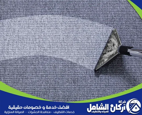 نظافة أعمق لسجادك مع maskancare 0500073610 عامل تنظيف يزيل الغبار من موكيت ثابت داخل مكتب بالدمام قبل مرحلة الغسيل بالبخار مباشرة